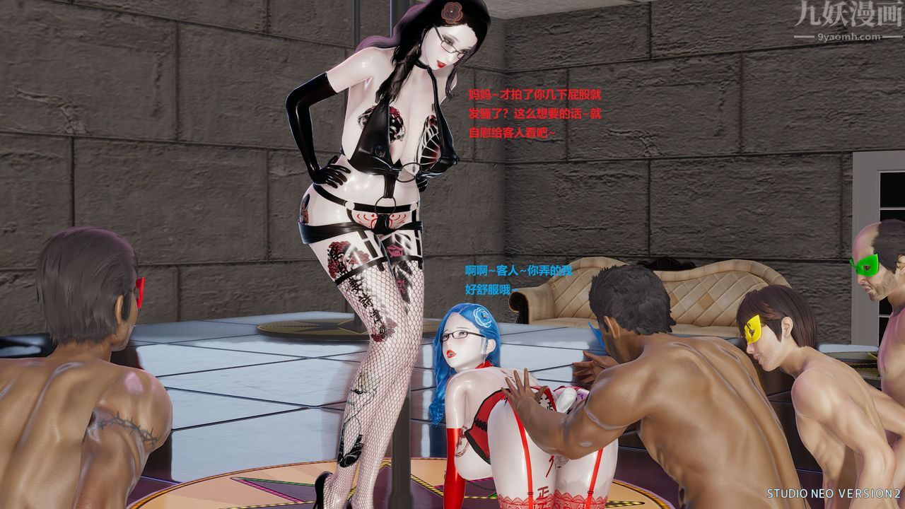 [3D]异世界的阿姨们第10话