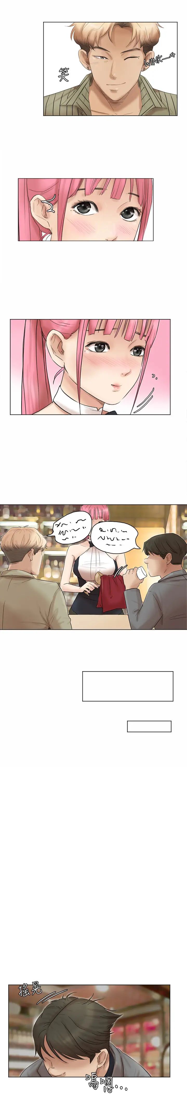 我喜欢他的女人第41话-等待德秀的吧台妹