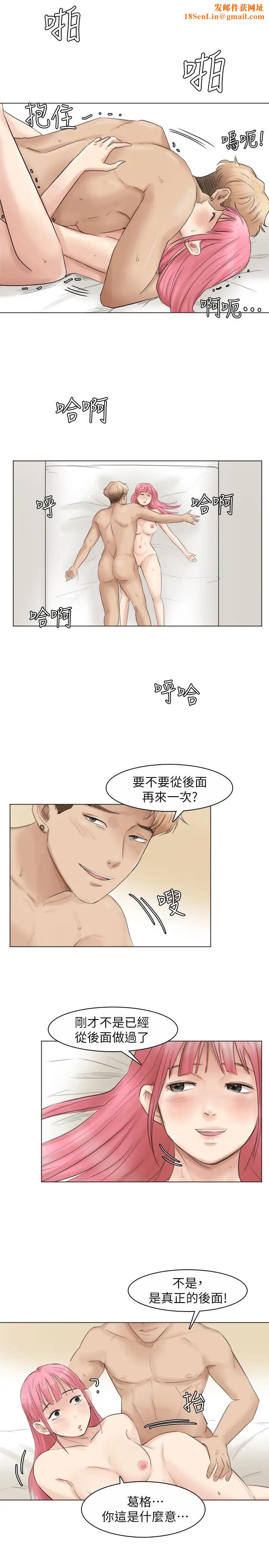 我喜欢他的女人第43话-她的援交方案