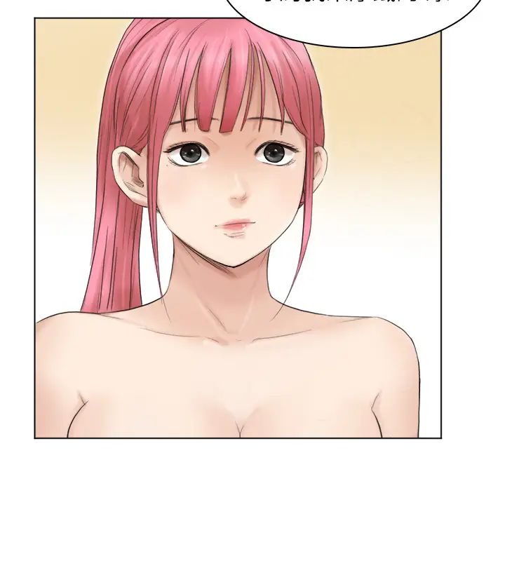 我喜欢他的女人第43话-她的援交方案