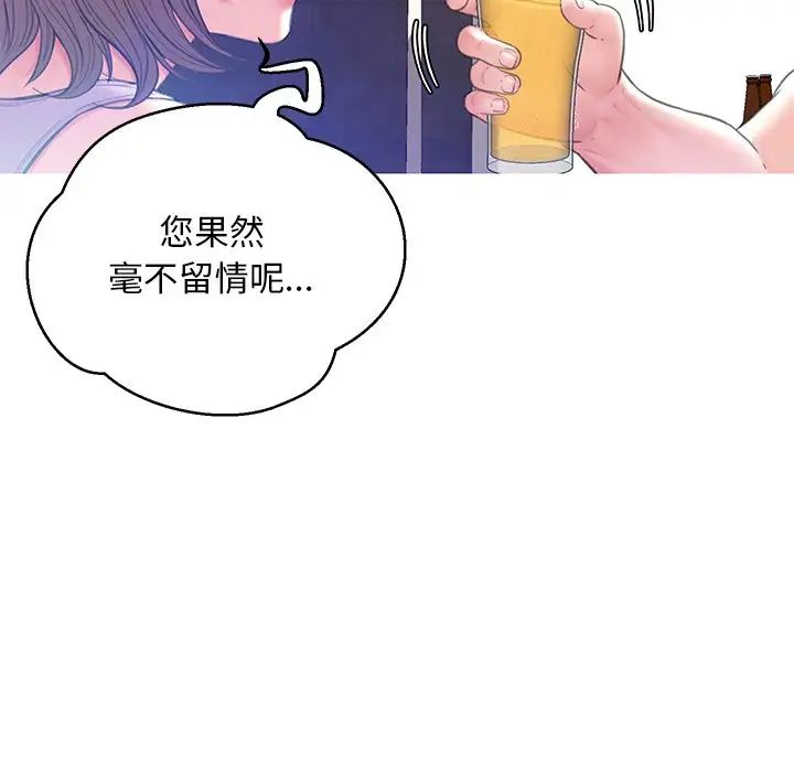 俏儿媳第19话