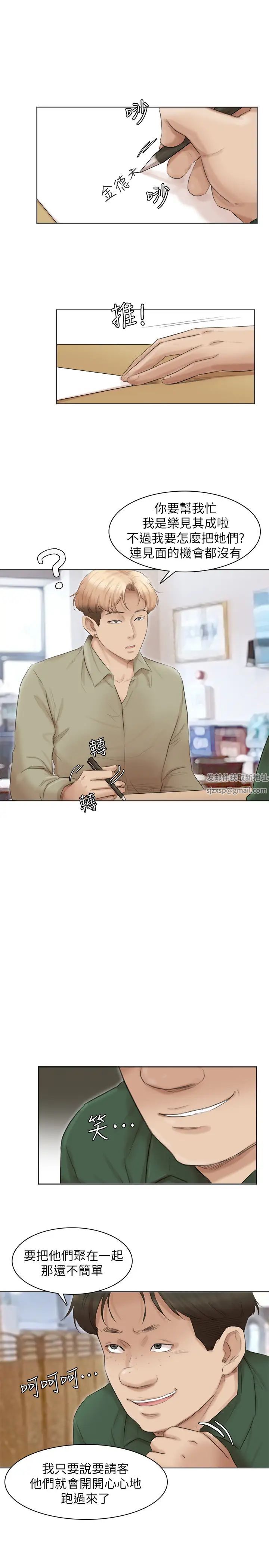 我喜欢他的女人第44话-我们可是专业狐狸精