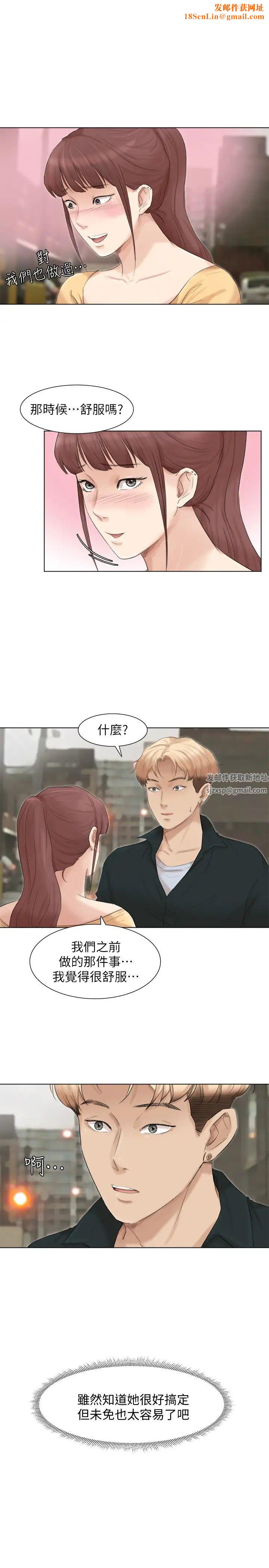 我喜欢他的女人第45话-在小巷子和朋友的女人…
