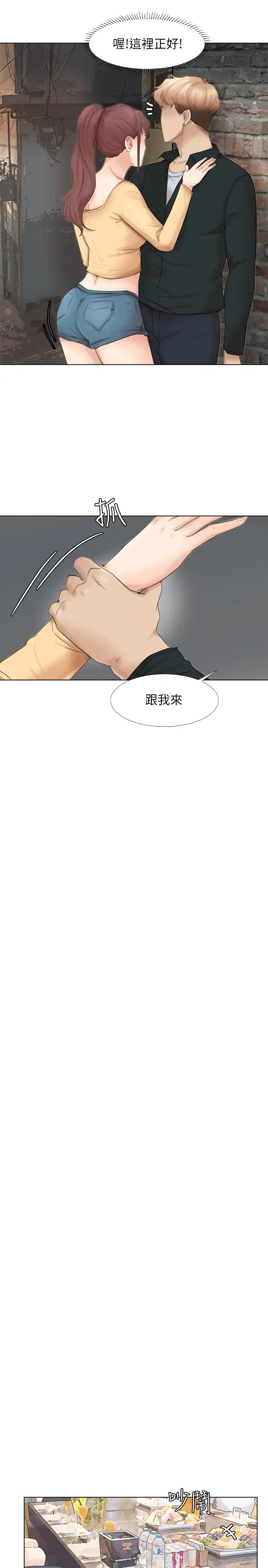 我喜欢他的女人第45话-在小巷子和朋友的女人…