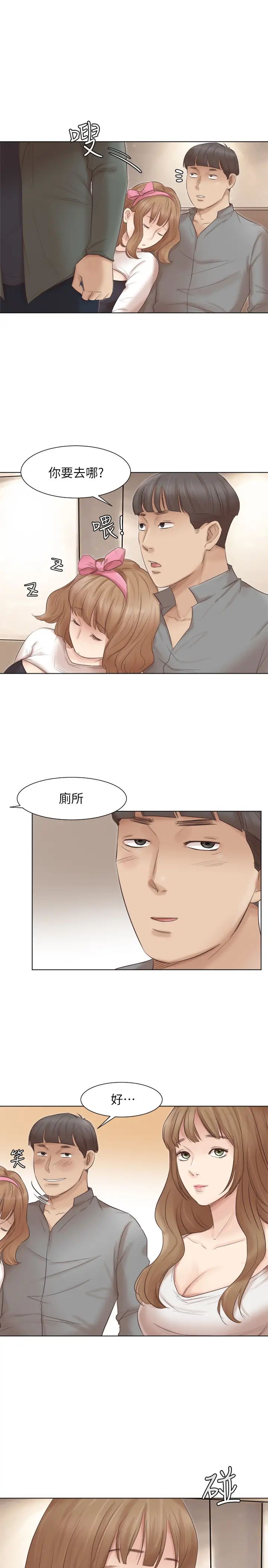 我喜欢他的女人第45话-在小巷子和朋友的女人…