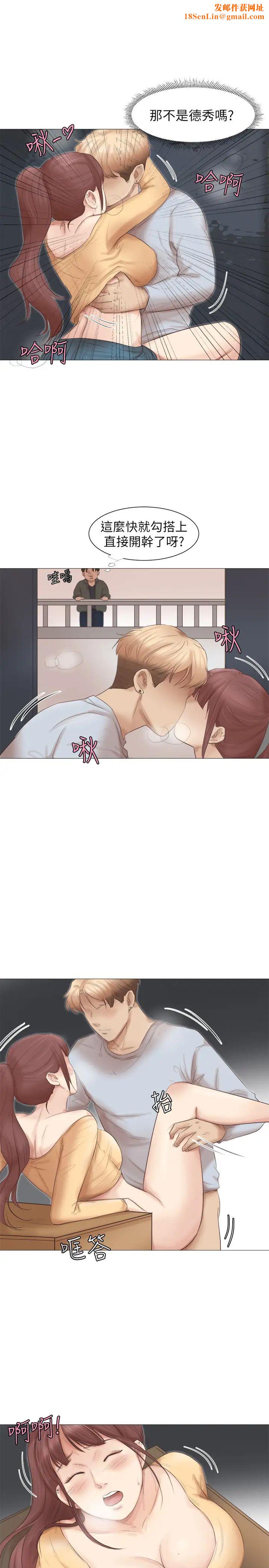 我喜欢他的女人第45话-在小巷子和朋友的女人…