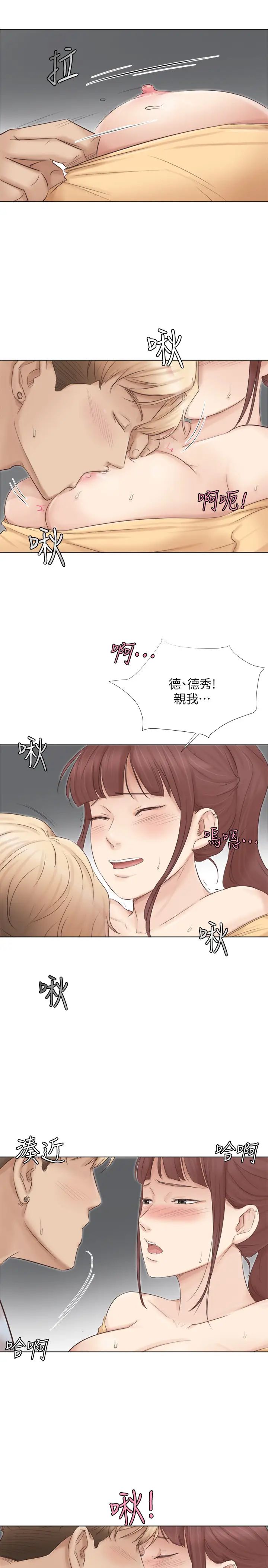 我喜欢他的女人第45话-在小巷子和朋友的女人…