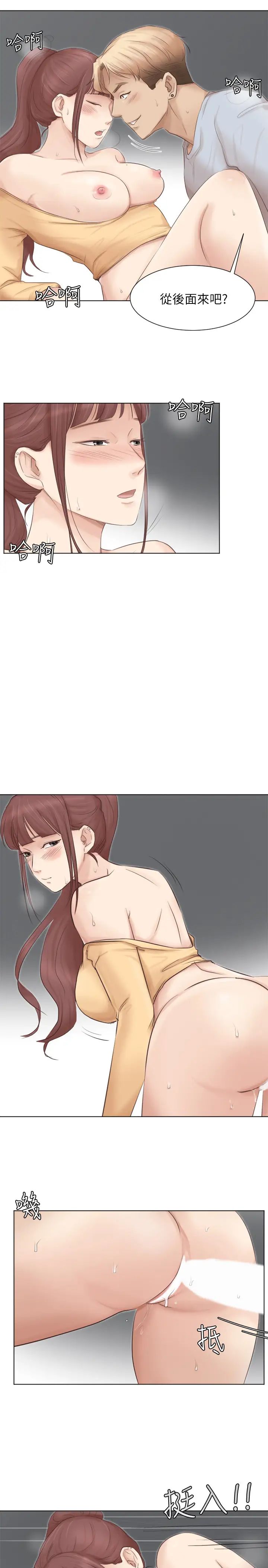 我喜欢他的女人第45话-在小巷子和朋友的女人…