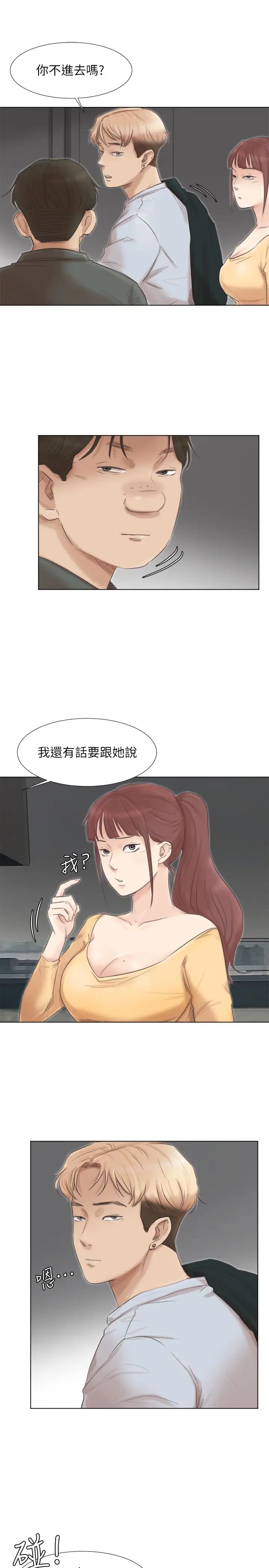 我喜欢他的女人第46话-妳让我上一次我就删掉