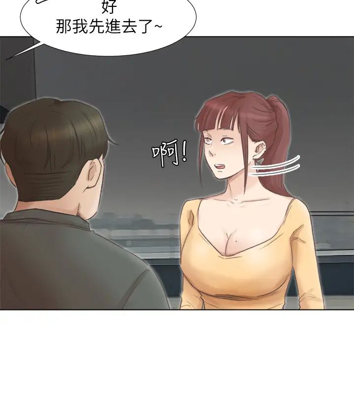 我喜欢他的女人第46话-妳让我上一次我就删掉