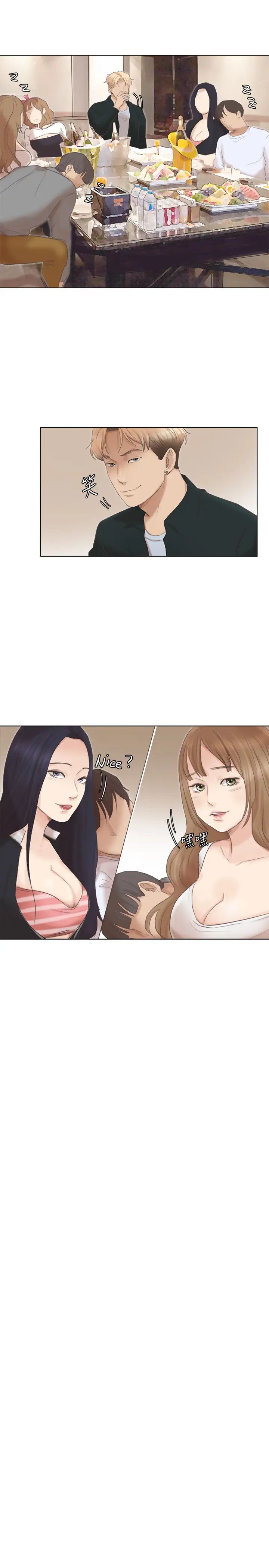 我喜欢他的女人第46话-妳让我上一次我就删掉