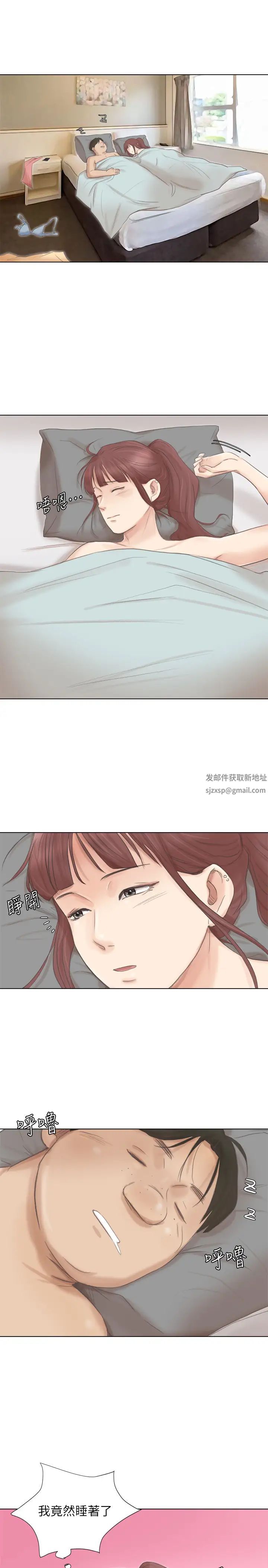 我喜欢他的女人第46话-妳让我上一次我就删掉