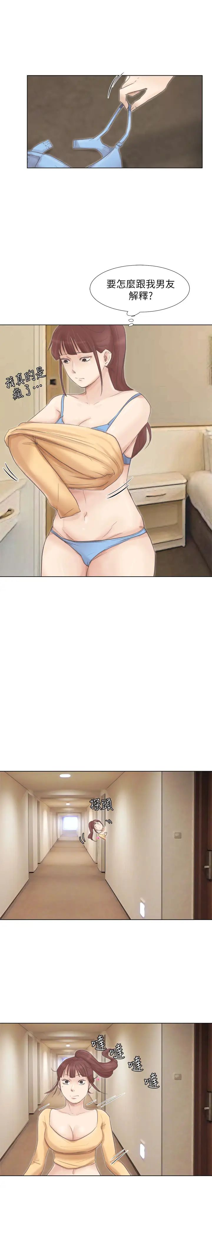 我喜欢他的女人第46话-妳让我上一次我就删掉