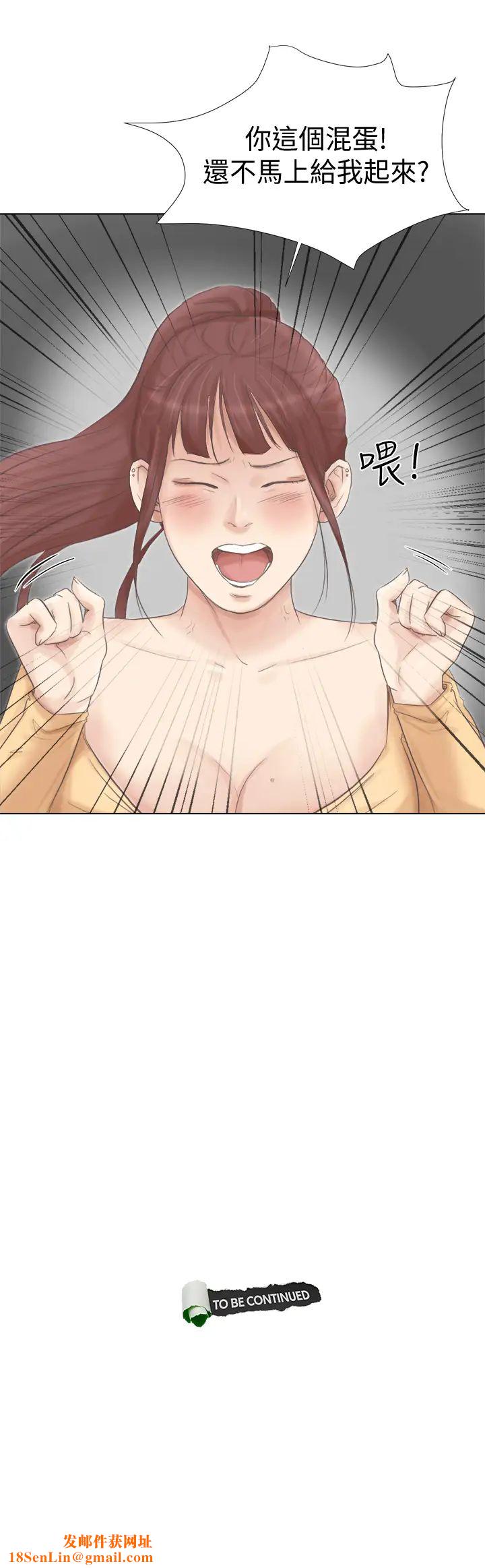 我喜欢他的女人第46话-妳让我上一次我就删掉