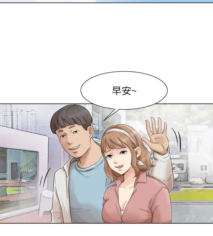 我喜欢他的女人第47话-葛格,也教教我嘛