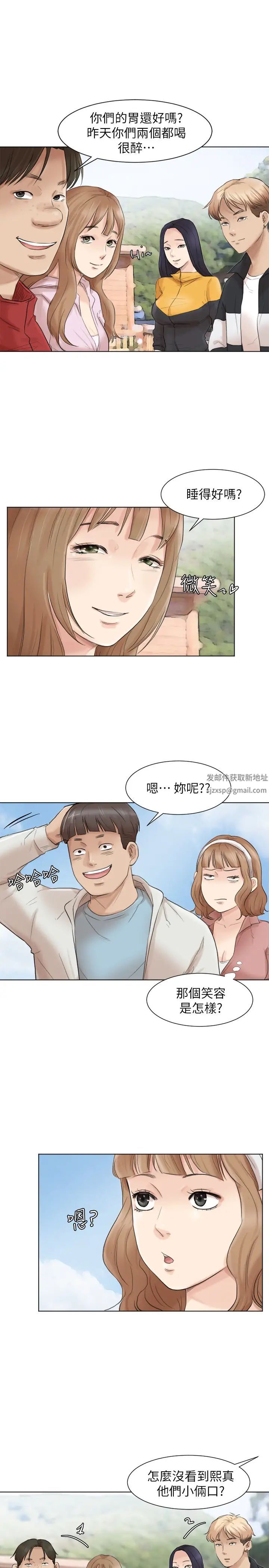 我喜欢他的女人第47话-葛格,也教教我嘛