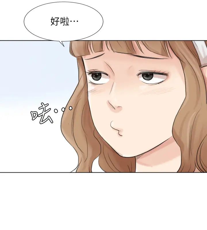 我喜欢他的女人第47话-葛格,也教教我嘛