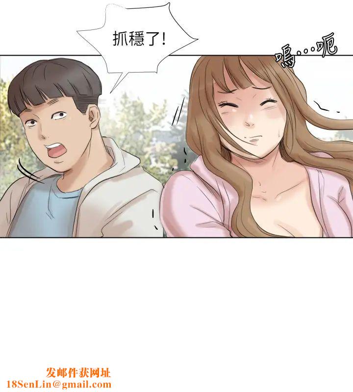 我喜欢他的女人第47话-葛格，也教教我嘛