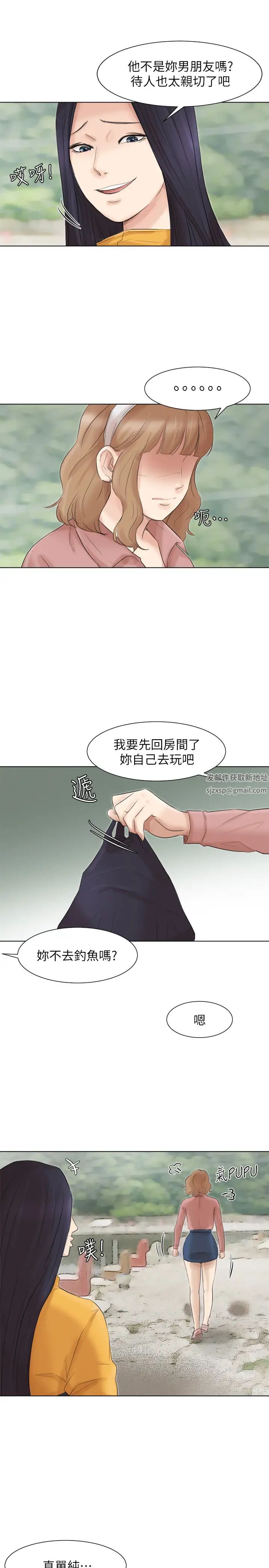 我喜欢他的女人第47话-葛格,也教教我嘛