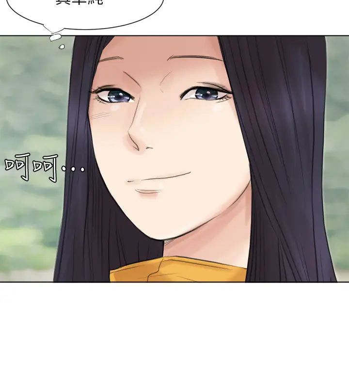 我喜欢他的女人第47话-葛格,也教教我嘛