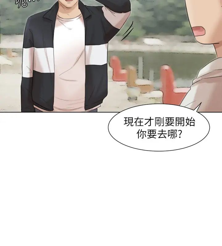 我喜欢他的女人第47话-葛格,也教教我嘛