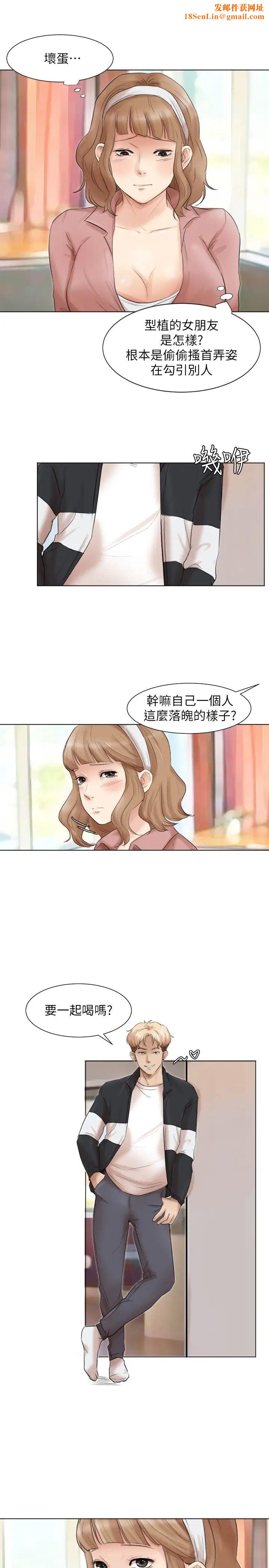 我喜欢他的女人第48话-朋友的女人轻鬆到手