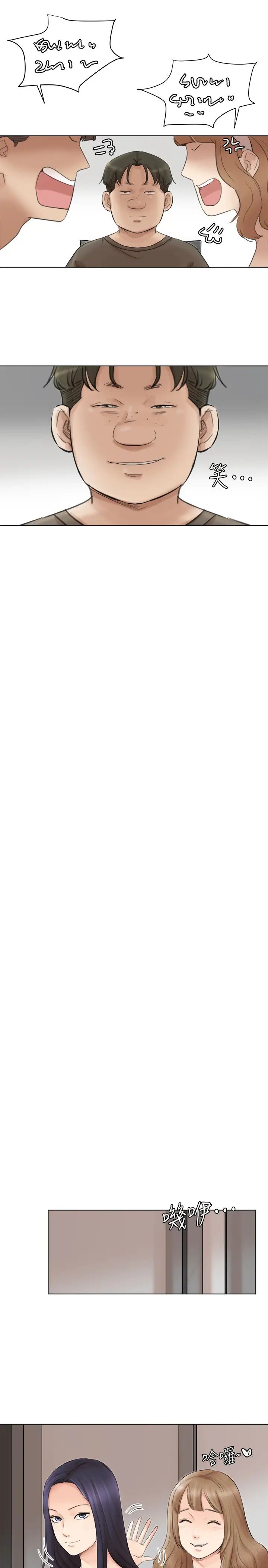 我喜欢他的女人第49话-你也在耍我吗?