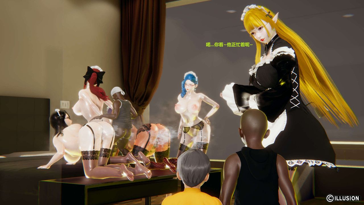 [3D]异世界的阿姨们第14话