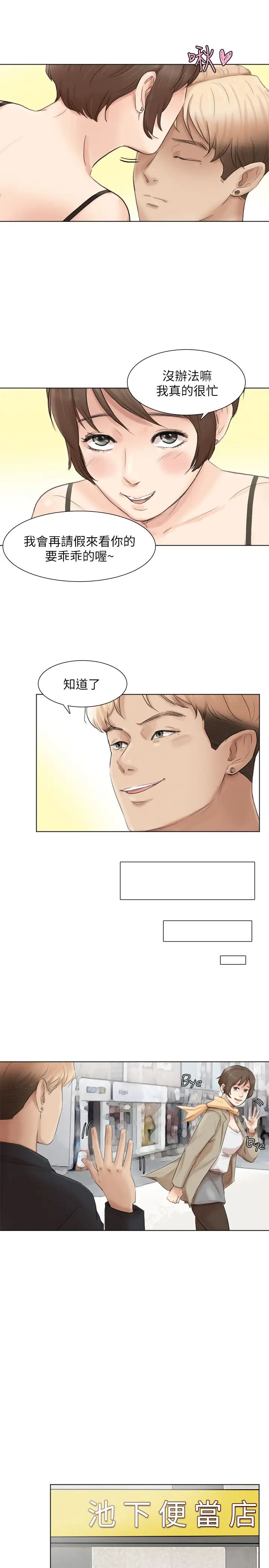 我喜欢他的女人最终话-自己找上门的女人们