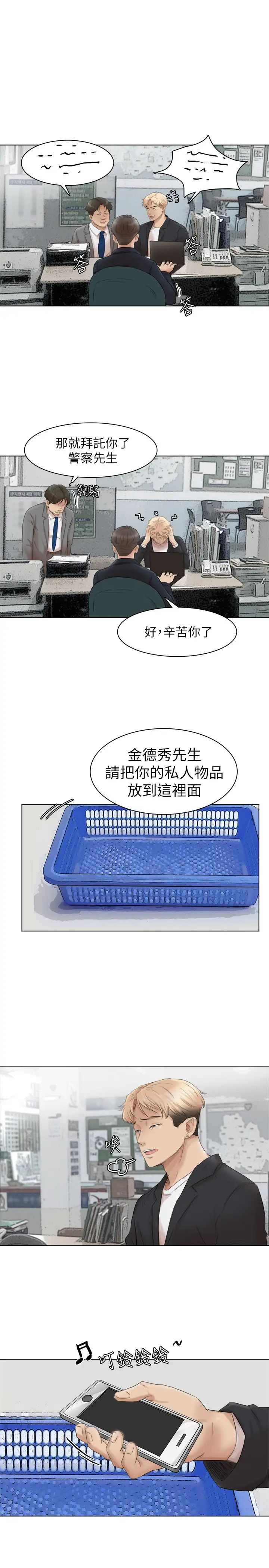 我喜欢他的女人最终话-自己找上门的女人们