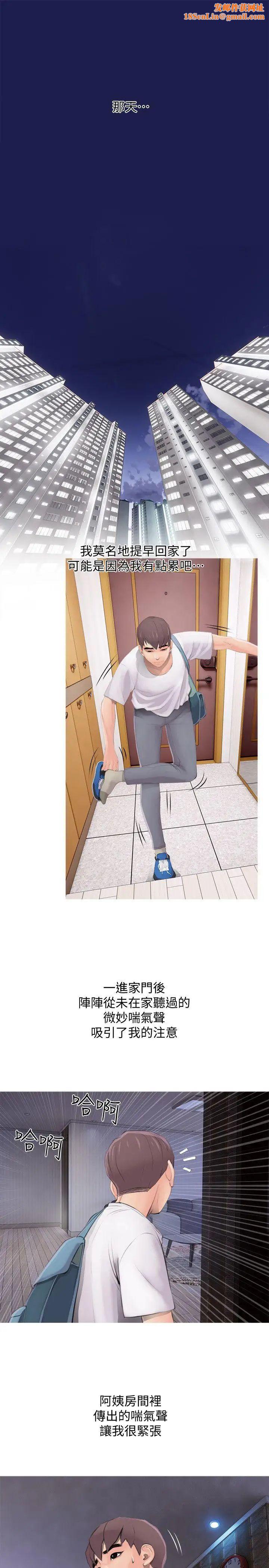 阿姨的秘密情事第1话-无私的阿姨