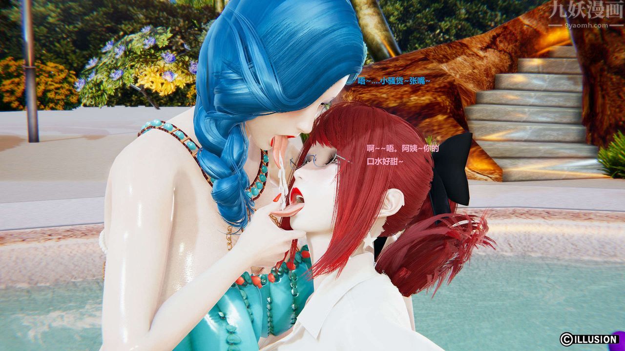 [3D]异世界的阿姨们第15话