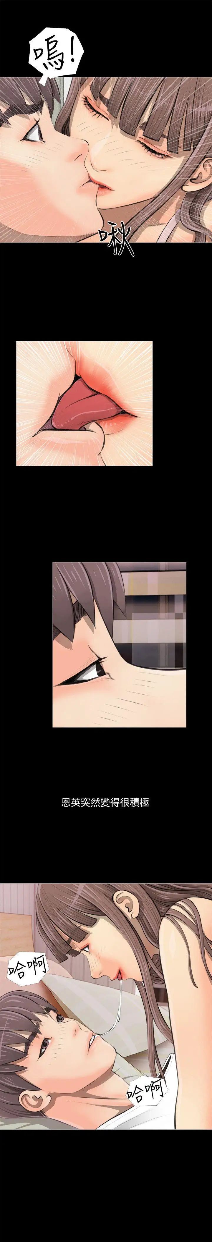 阿姨的秘密情事第3话-阿姨的房里…