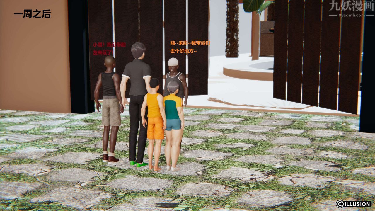 [3D]异世界的阿姨们第16话