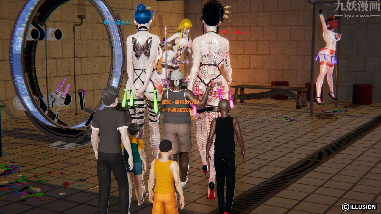 [3D]异世界的阿姨们第16话