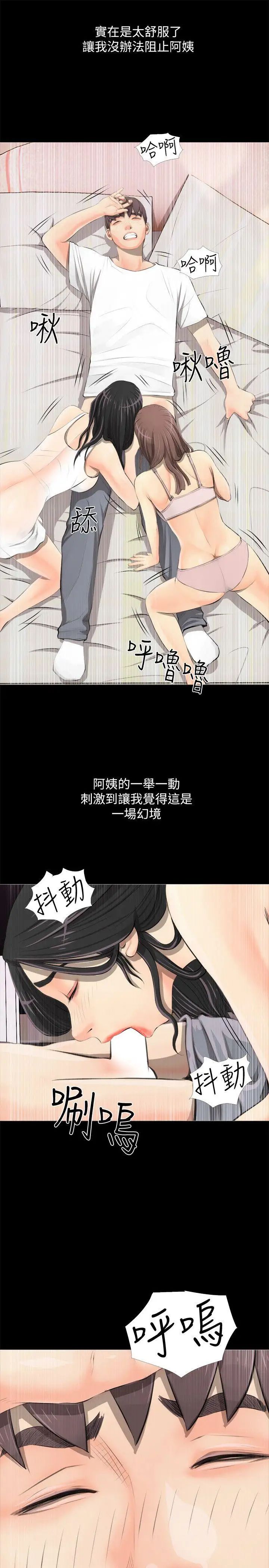 阿姨的秘密情事第3话-阿姨的房里…