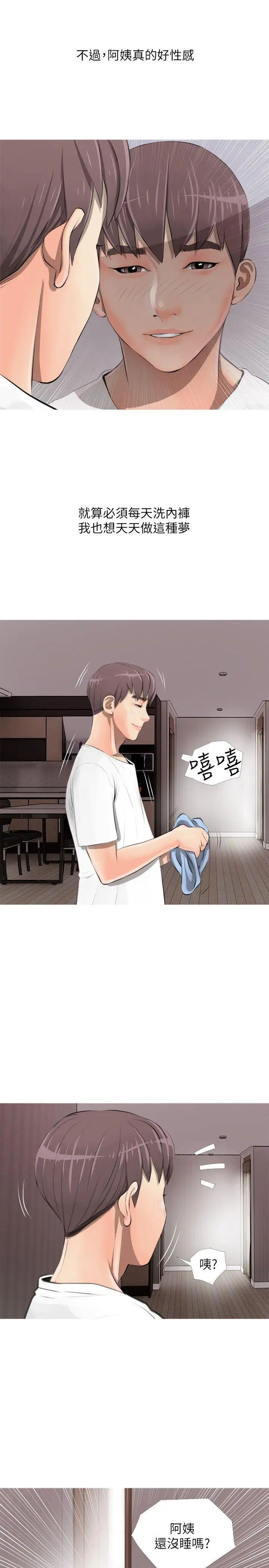 阿姨的秘密情事第3话-阿姨的房里…