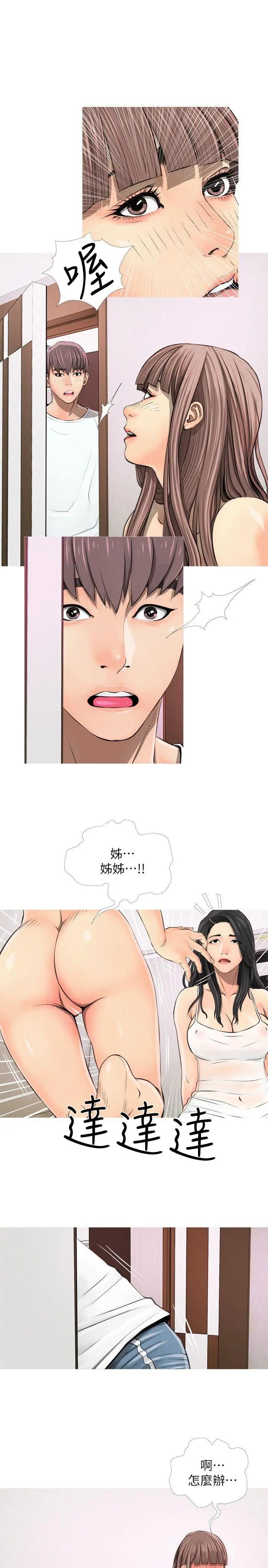 阿姨的秘密情事第4话-我喜欢…男生