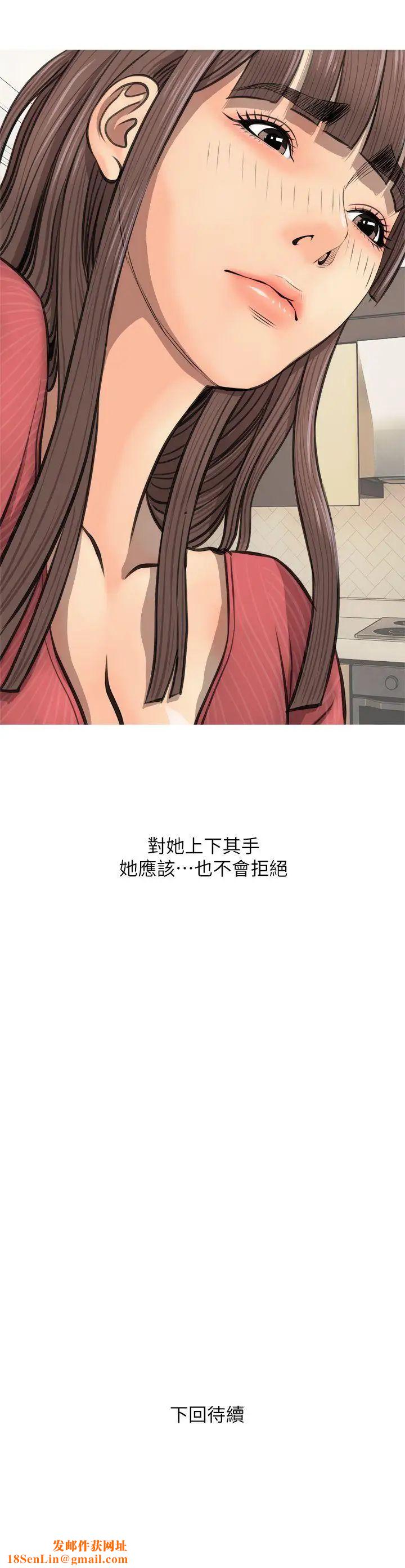 阿姨的秘密情事第4话-我喜欢…男生