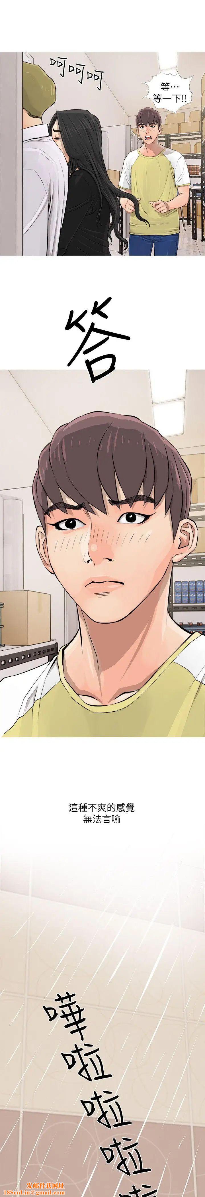 阿姨的秘密情事第5话-阿姨的男人