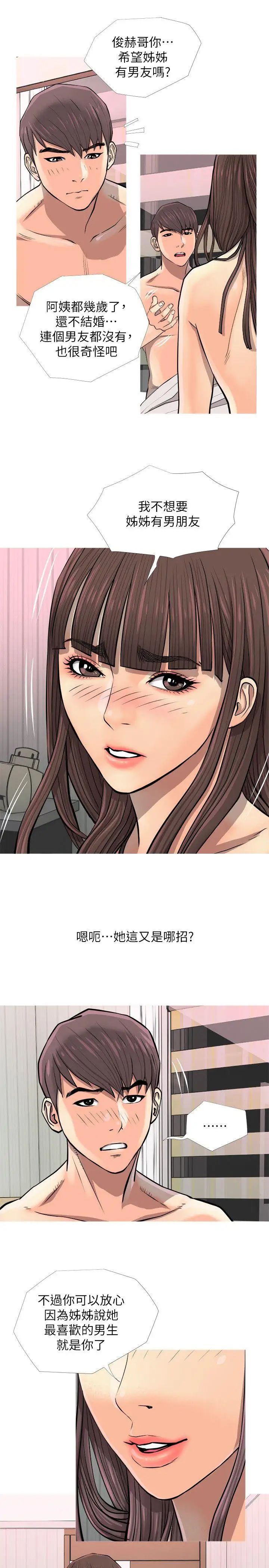 阿姨的秘密情事第7话-阿姨的呻吟声