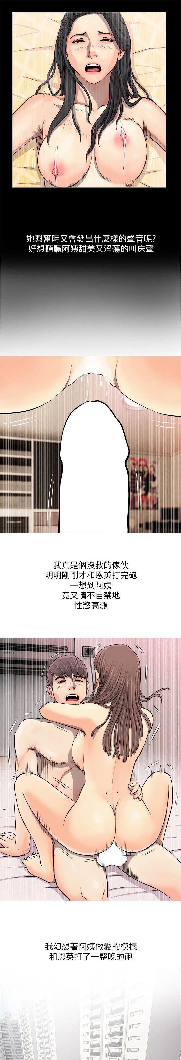 阿姨的秘密情事第7话-阿姨的呻吟声