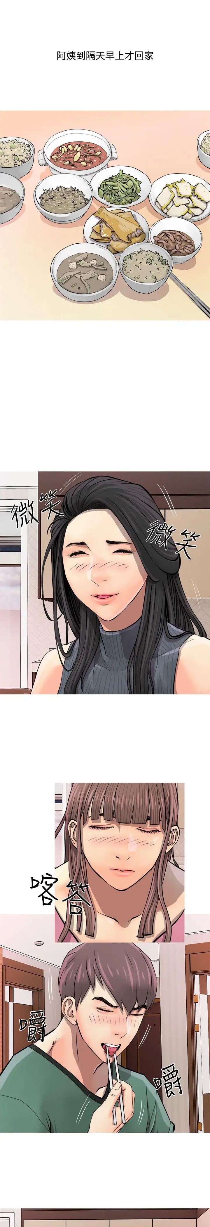 阿姨的秘密情事第7话-阿姨的呻吟声