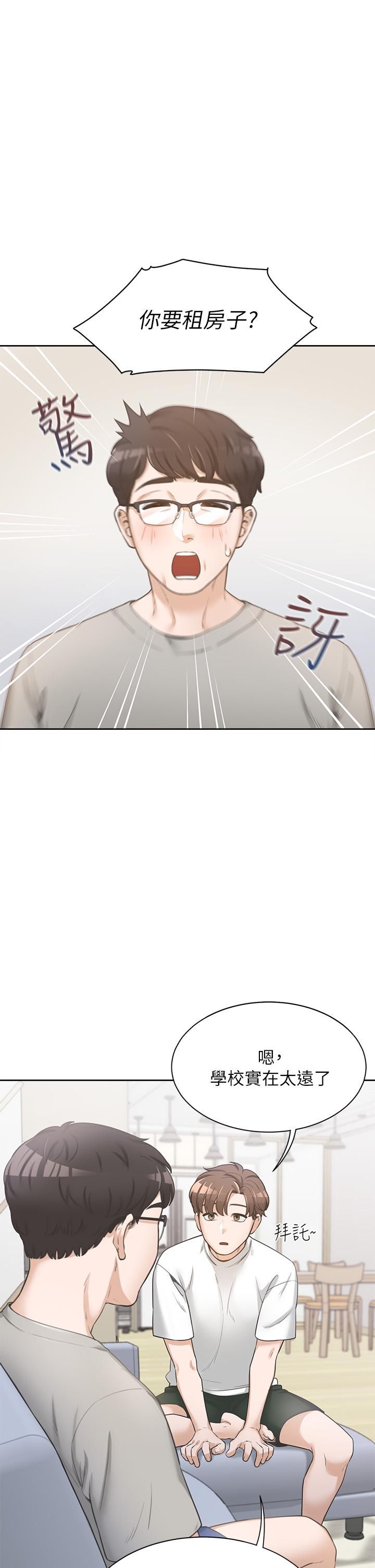 同居上下舖第1话-睡在上舖的裸女