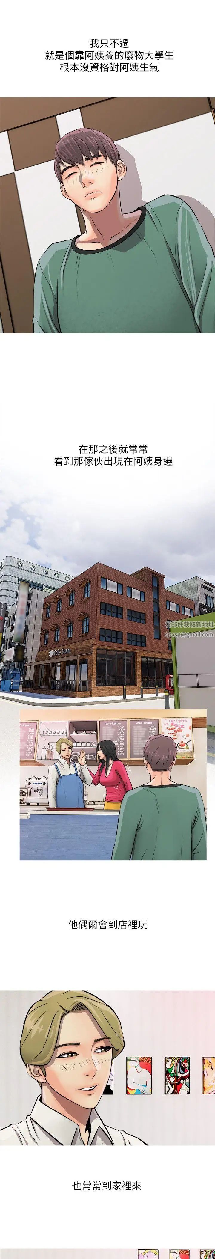 阿姨的秘密情事第7话-阿姨的呻吟声