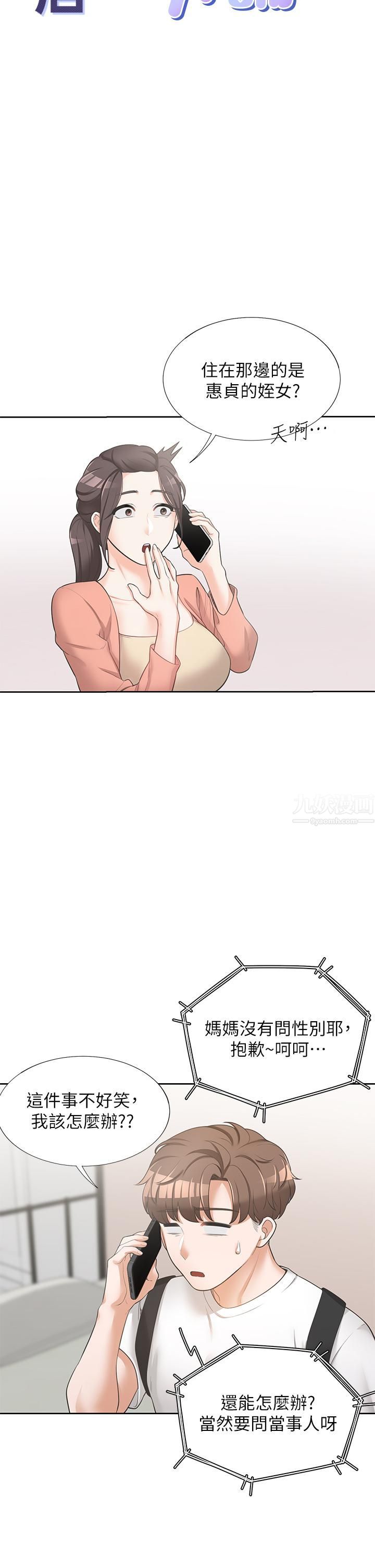 同居上下舖第2话-室友姊姊诱人的胴体