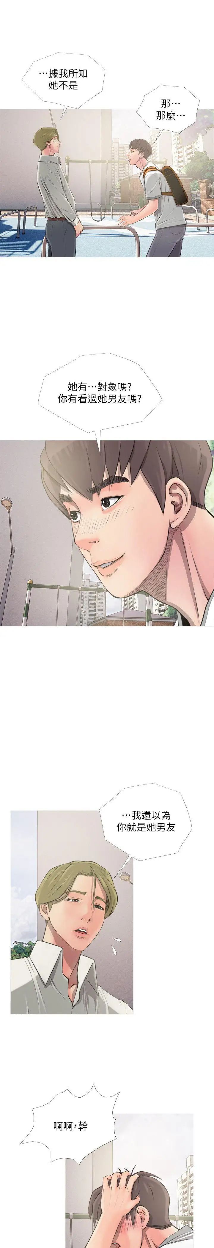 阿姨的秘密情事第8话-这臭小子?