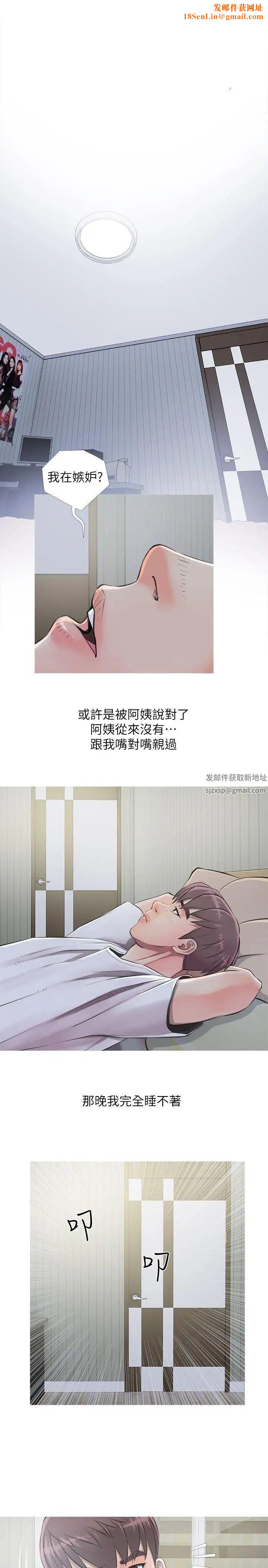 阿姨的秘密情事第10话-我是坏人吗?