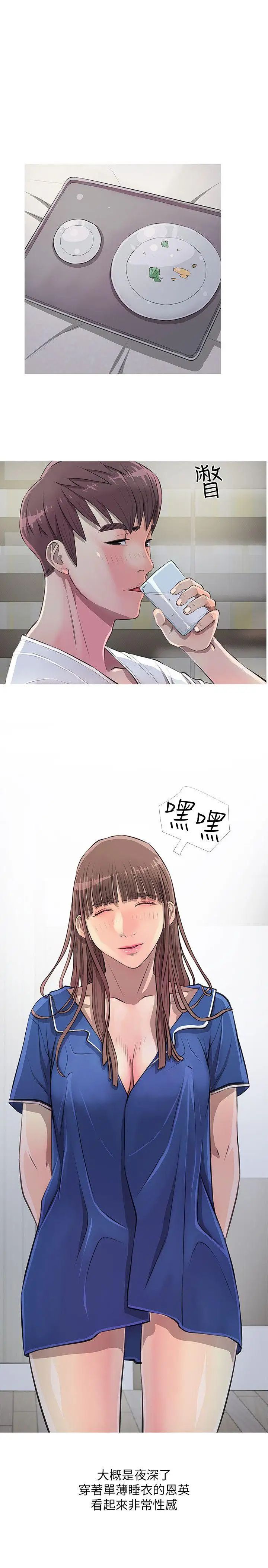 阿姨的秘密情事第10话-我是坏人吗?