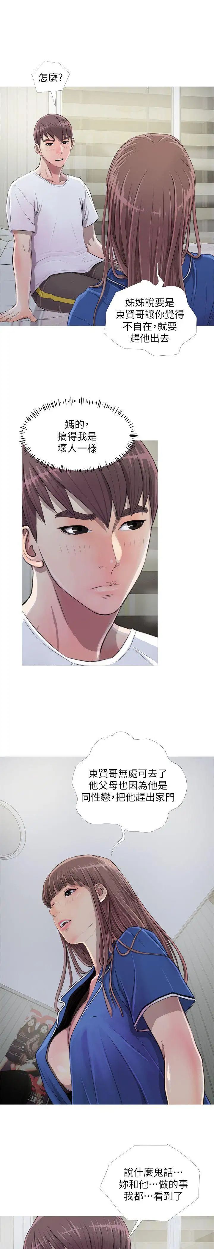 阿姨的秘密情事第10话-我是坏人吗?